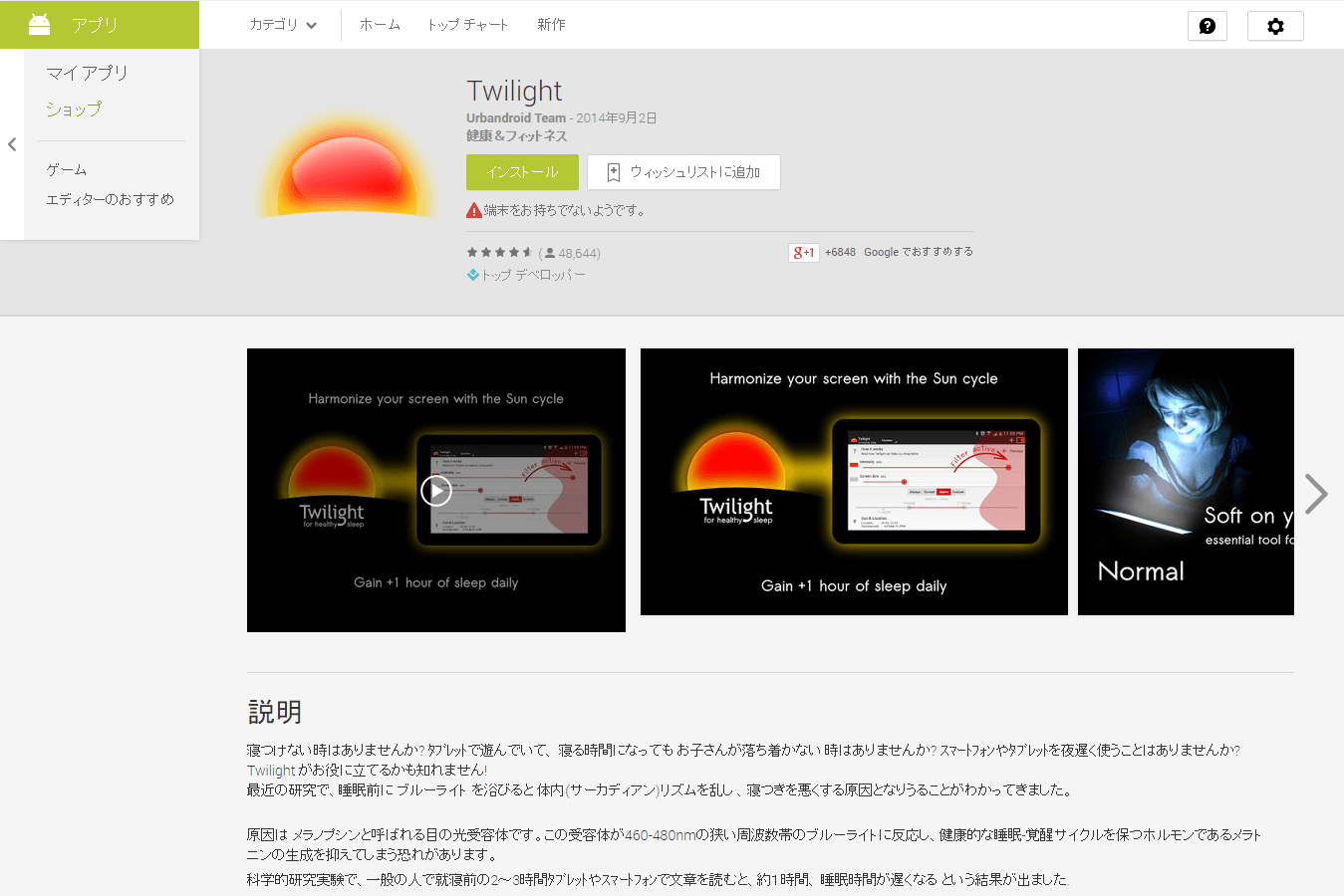 Twilightのトップページ
